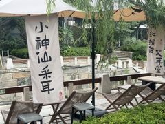 -艾耳堂·采耳头疗SPA(蟠龙天地店)