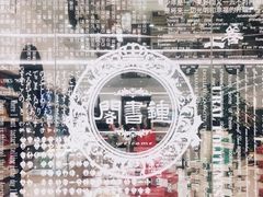 -钟书阁(群光广场店)