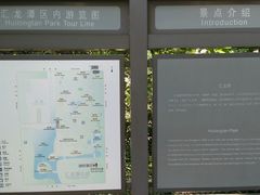 -汇龙潭