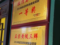-小凤庭·地道湖北菜武昌鱼·藕汤(38年黄鹤楼店)