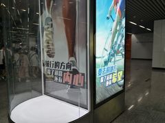 -汉中路(地铁站)