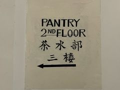 -大馆(前中区警署建築群)