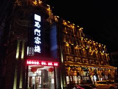门面-蜀门客栈(剑门关景区店)