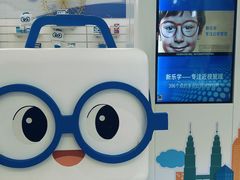 -EYEcare眼镜店(南京东路店)