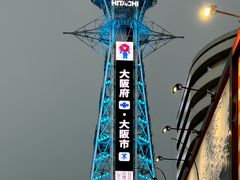 -通天阁