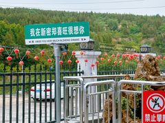 -郑喜旺烧烤(新密总店)