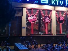 -亿·好声音·量贩KTV(朝阳北路店)