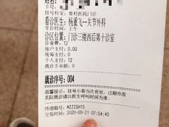 -西京医院