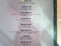 菜单-顶鲜101美食美景餐厅