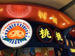 -和气桃桃(宏伊广场店)