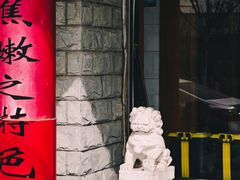 -青岛锅贴(四流中路店)