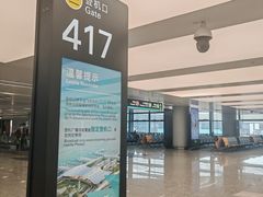 -杭州萧山国际机场