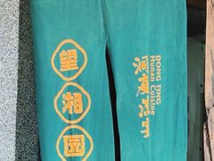 -望湘园·洞庭渔宴(浦江欢乐颂店)