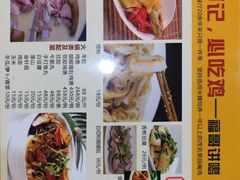 -深圳柯记餐厅(大望店)