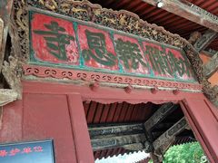 -报恩寺(平武县)