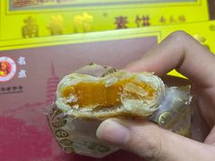 南瓜素饼-南普陀素菜馆