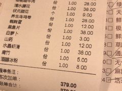 账单-大龙辣火锅·龙虾·烧烤(湖滨新天地店)