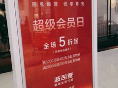 -永旺梦乐城国际商城(北清路店)