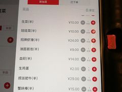 账单-海底捞火锅鲜切牛肉主题店(长寿路店)