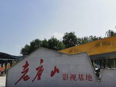 -1970南湖影视基地(建设南路店)