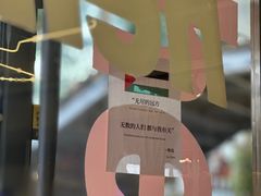 -口口一(江汉路店)
