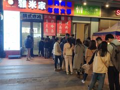 -小红旗臭豆腐炸冷面(万达店)