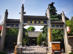 -关中书院