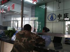 -中庆燃气