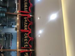 门面-锡和无锡菜(景丽苑店)
