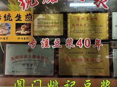 -阊门姚记豆浆(旧学前直营店)