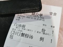 -松鹤楼面馆(宝安机场店)