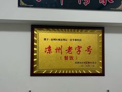 -周记三套车·甘肃名小吃