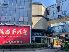 -麻酥酥照相馆(新北店)