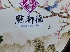 -点都德(大茶楼店)