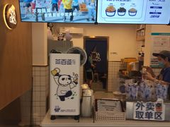 -茶百道(师大花园店)