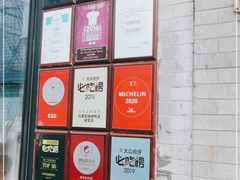 -四季民福烤鸭店(前门廊房二条店)