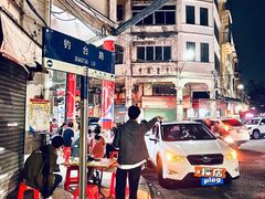 -河记肠粉店