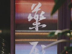 -MEDISN·药厂