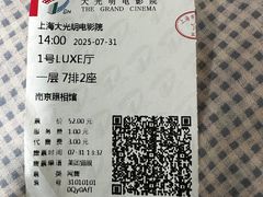-大光明电影院(南京西路店)