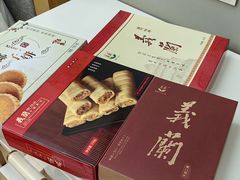 -义兰中糖饼店(大同路总店)