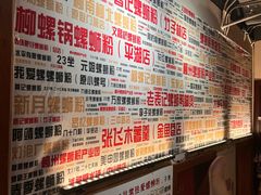 -螺大喜螺蛳粉火锅(雍和宫店)