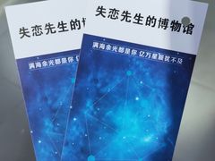 -成都失恋馆