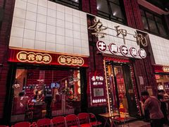 -龚印记牛骨牛杂屋·四代传承(珠影星光城店)