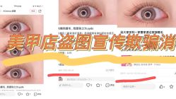 点击看大图 -Rena nail 美甲美睫私人定制