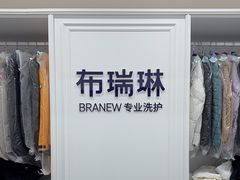 -布瑞琳洗衣(望京万象汇店)
