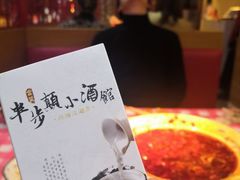 -思博半步颠小酒馆(梦时代店)