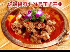 -亿诣蝎府炸酱面羊蝎子火锅(酷车小镇店)