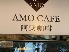 -阿殳咖啡(水围村店)