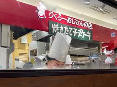 -瑞可爷爷的店(难波本店)