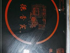 -德香苑脆皮烤鸭·经典(爱融荟城店)